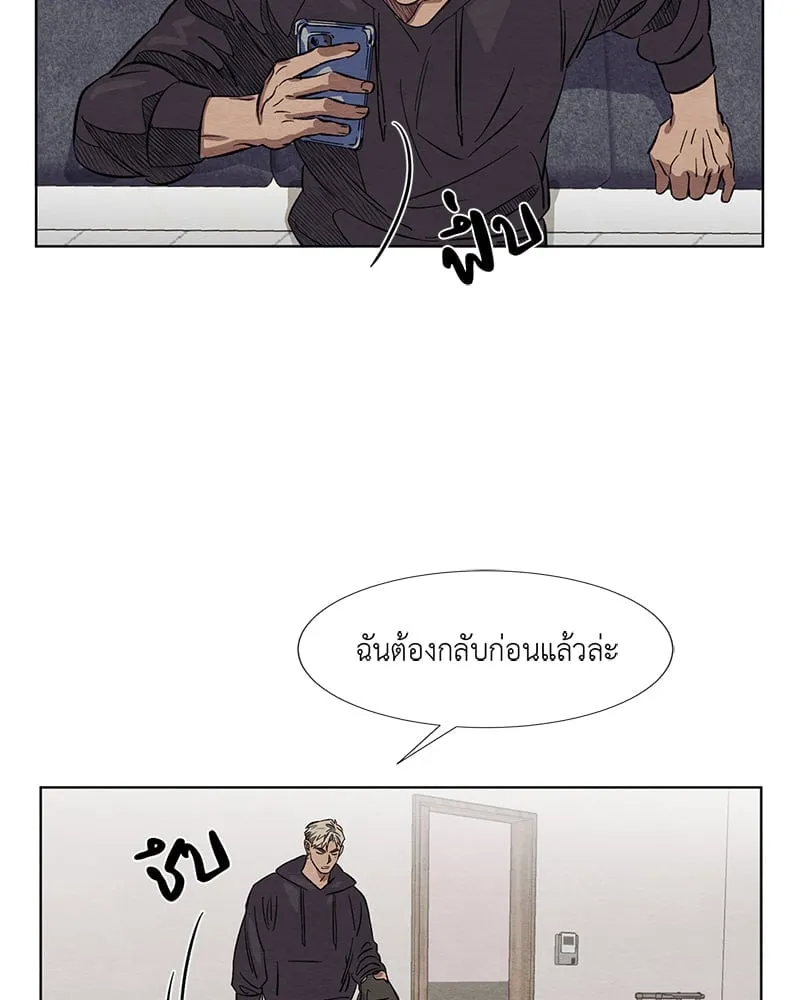 The Pest on My Shoulder ตอนที่ 463 The Pest on My Shoulder ตอนที่ 463