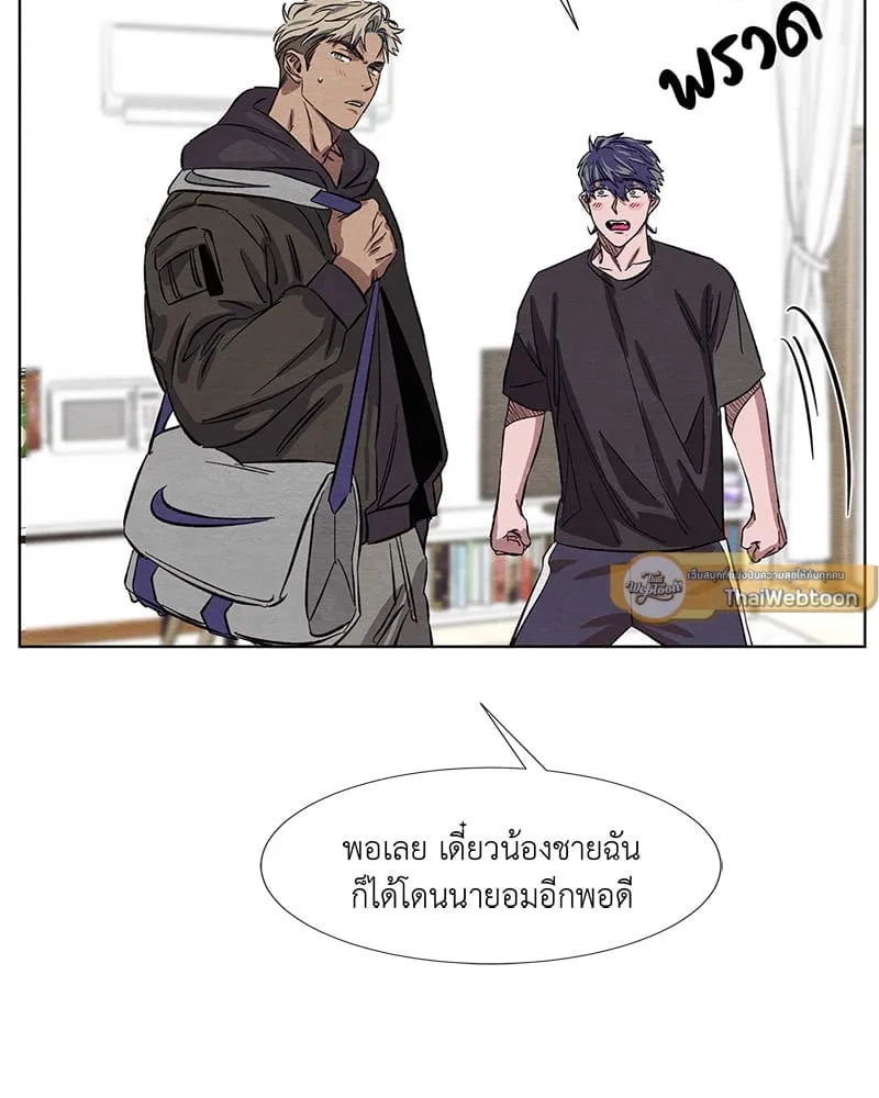 The Pest on My Shoulder ตอนที่ 465 The Pest on My Shoulder ตอนที่ 465