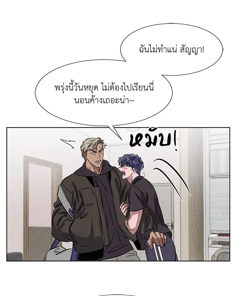 The Pest on My Shoulder ตอนที่ 466 The Pest on My Shoulder ตอนที่ 466