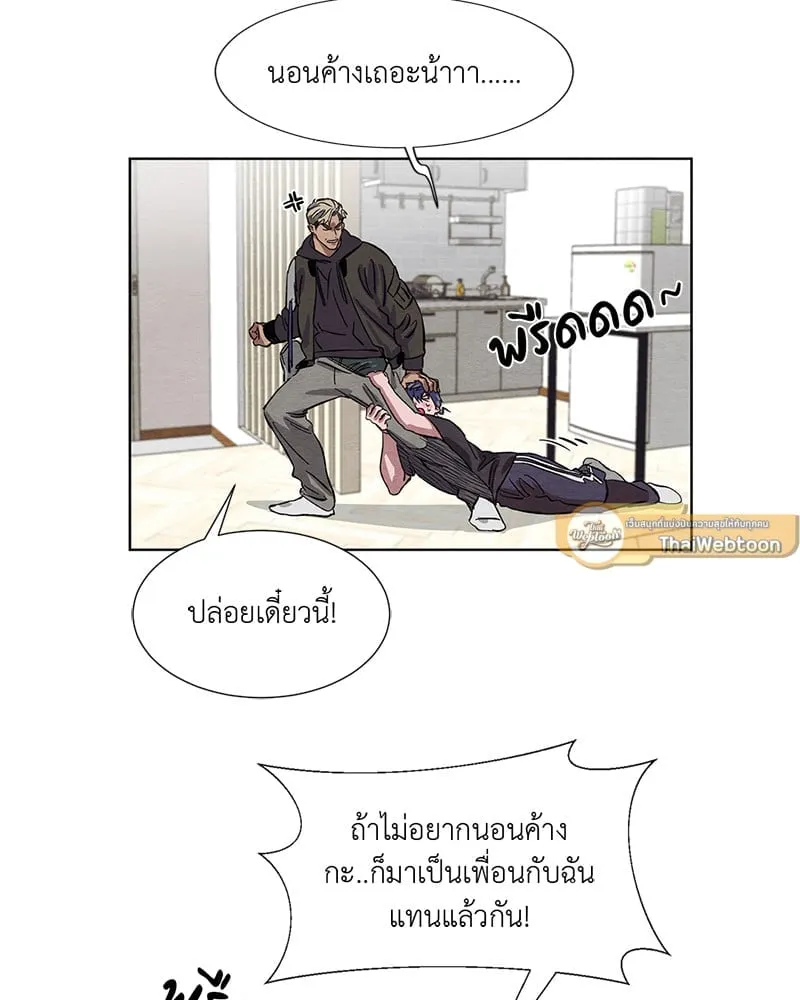 The Pest on My Shoulder ตอนที่ 467 The Pest on My Shoulder ตอนที่ 467