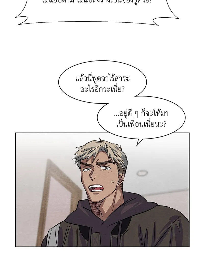 The Pest on My Shoulder ตอนที่ 469 The Pest on My Shoulder ตอนที่ 469