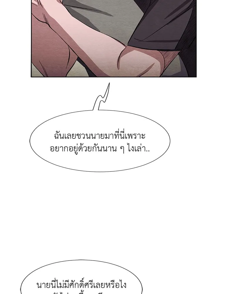 The Pest on My Shoulder ตอนที่ 471 The Pest on My Shoulder ตอนที่ 471