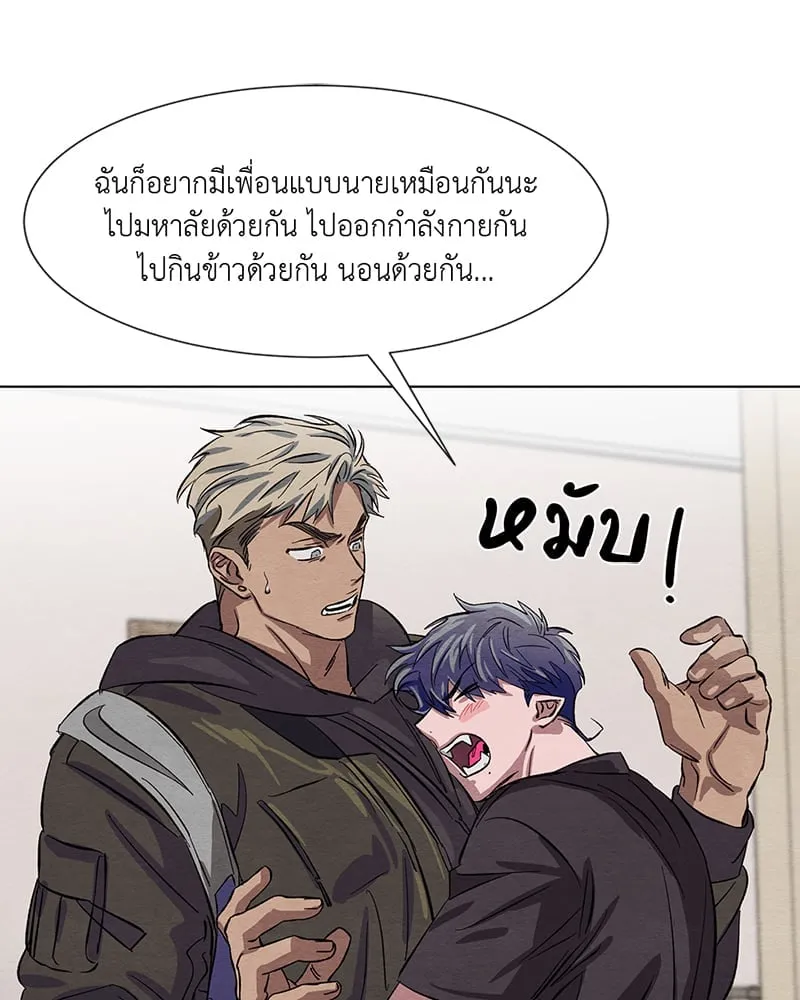 The Pest on My Shoulder ตอนที่ 473 The Pest on My Shoulder ตอนที่ 473