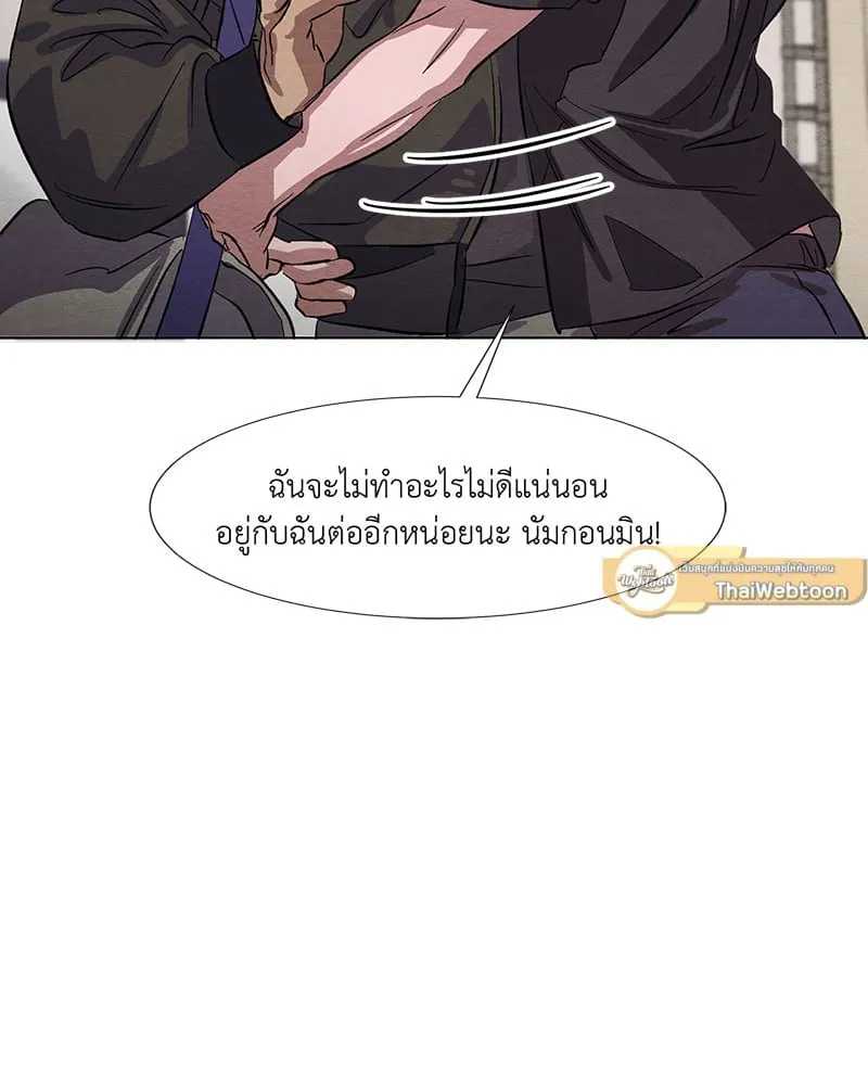 The Pest on My Shoulder ตอนที่ 474 The Pest on My Shoulder ตอนที่ 474