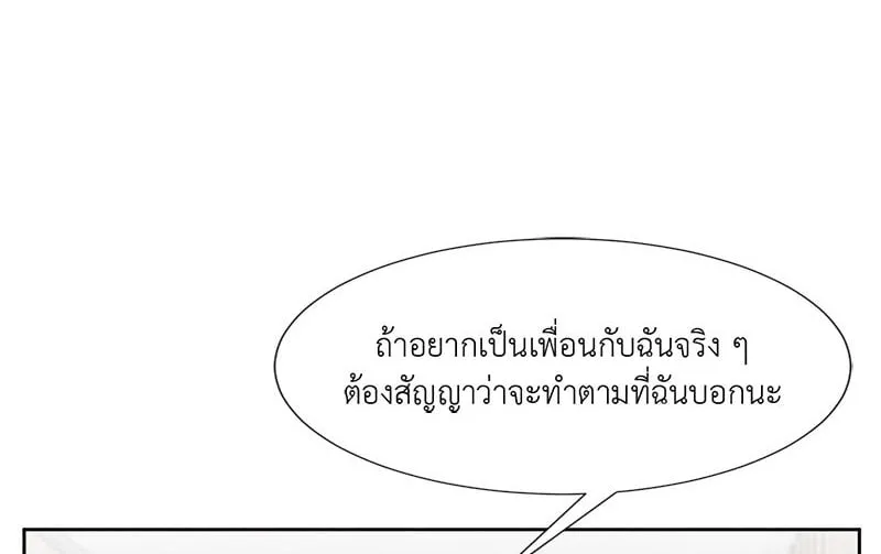 The Pest on My Shoulder ตอนที่ 501 The Pest on My Shoulder ตอนที่ 501