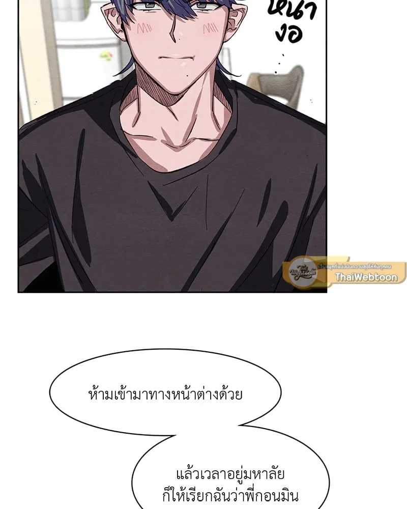 The Pest on My Shoulder ตอนที่ 505 The Pest on My Shoulder ตอนที่ 505