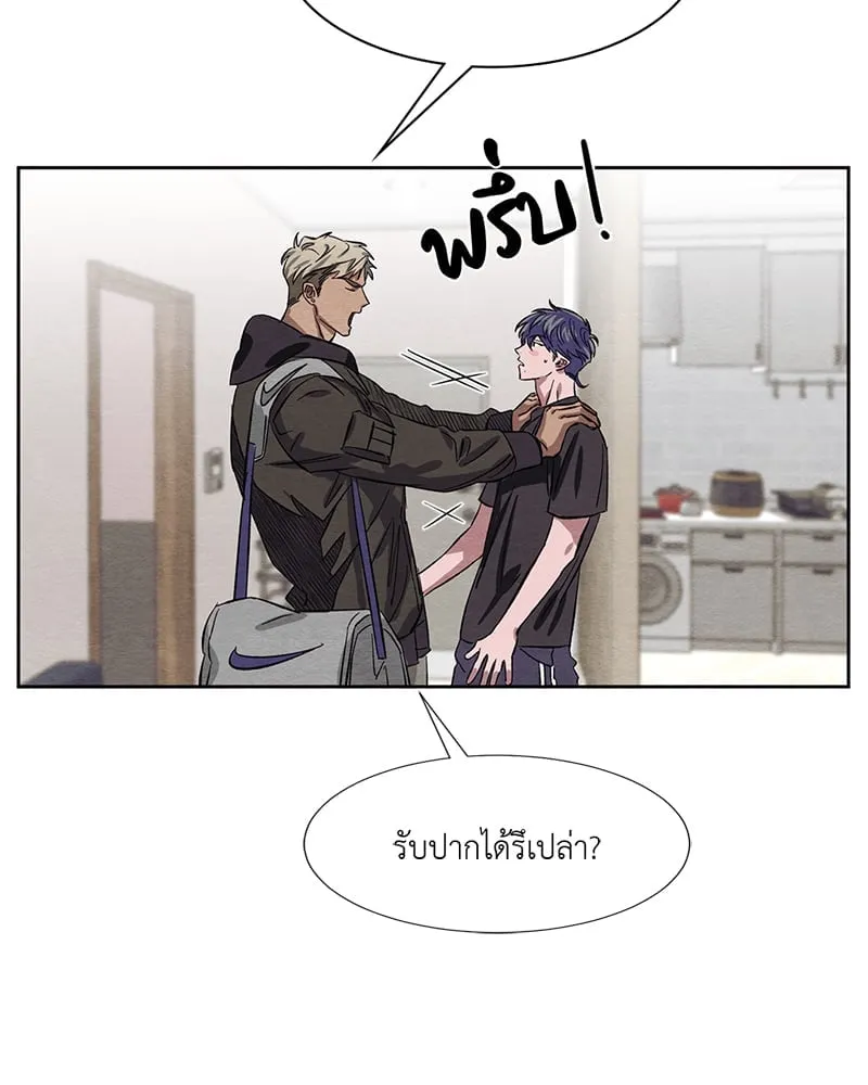 The Pest on My Shoulder ตอนที่ 506 The Pest on My Shoulder ตอนที่ 506