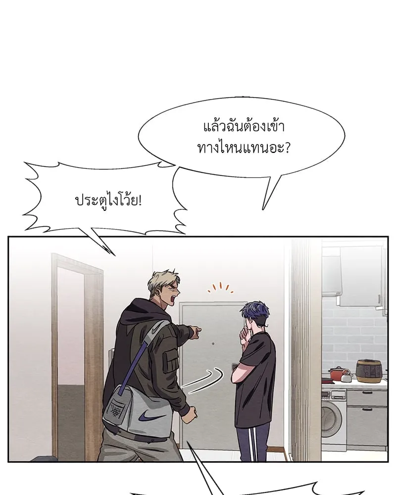 The Pest on My Shoulder ตอนที่ 507 The Pest on My Shoulder ตอนที่ 507