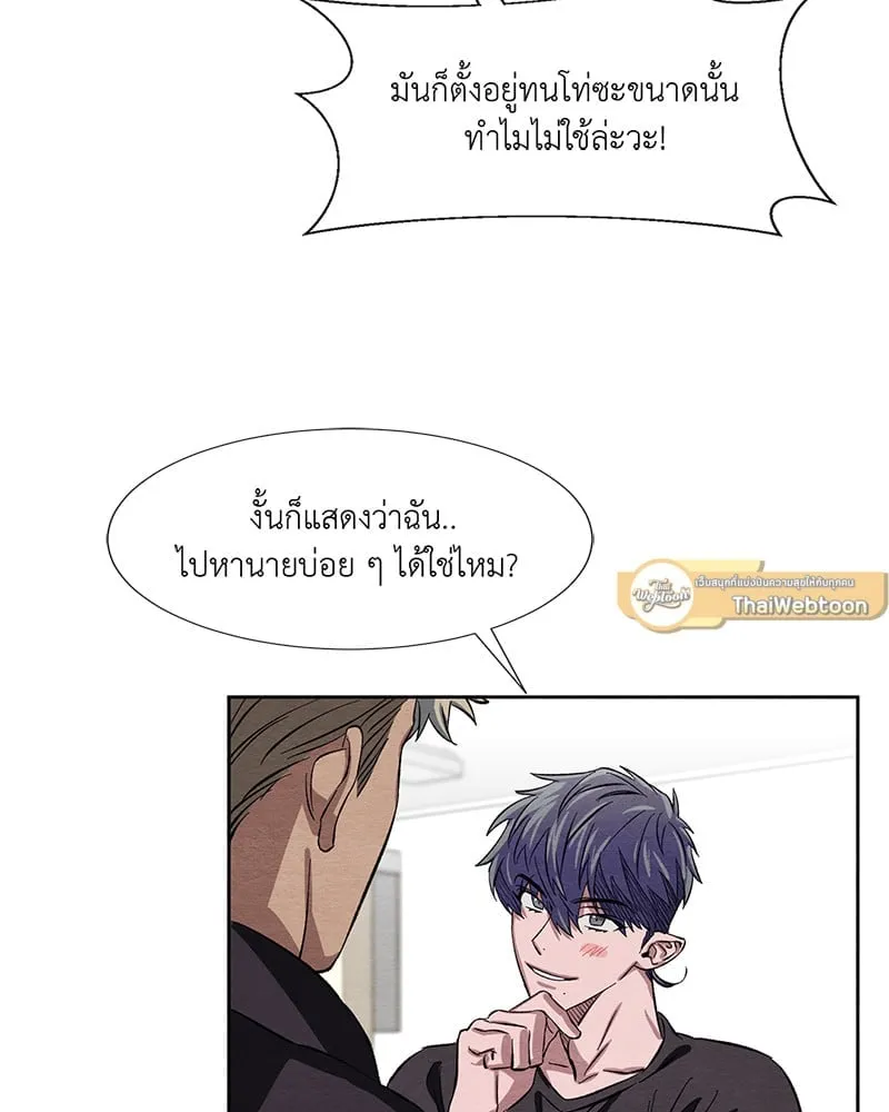 The Pest on My Shoulder ตอนที่ 508 The Pest on My Shoulder ตอนที่ 508