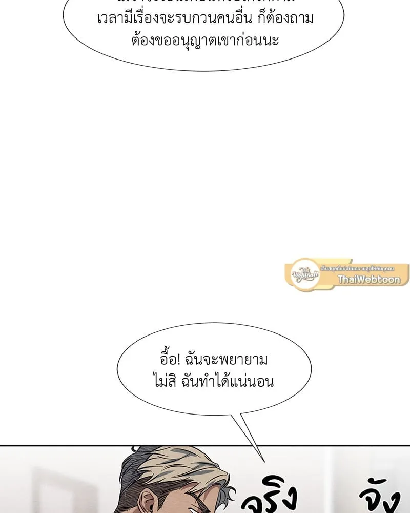 The Pest on My Shoulder ตอนที่ 511 The Pest on My Shoulder ตอนที่ 511