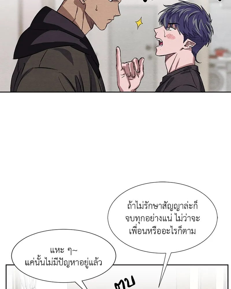 The Pest on My Shoulder ตอนที่ 512 The Pest on My Shoulder ตอนที่ 512