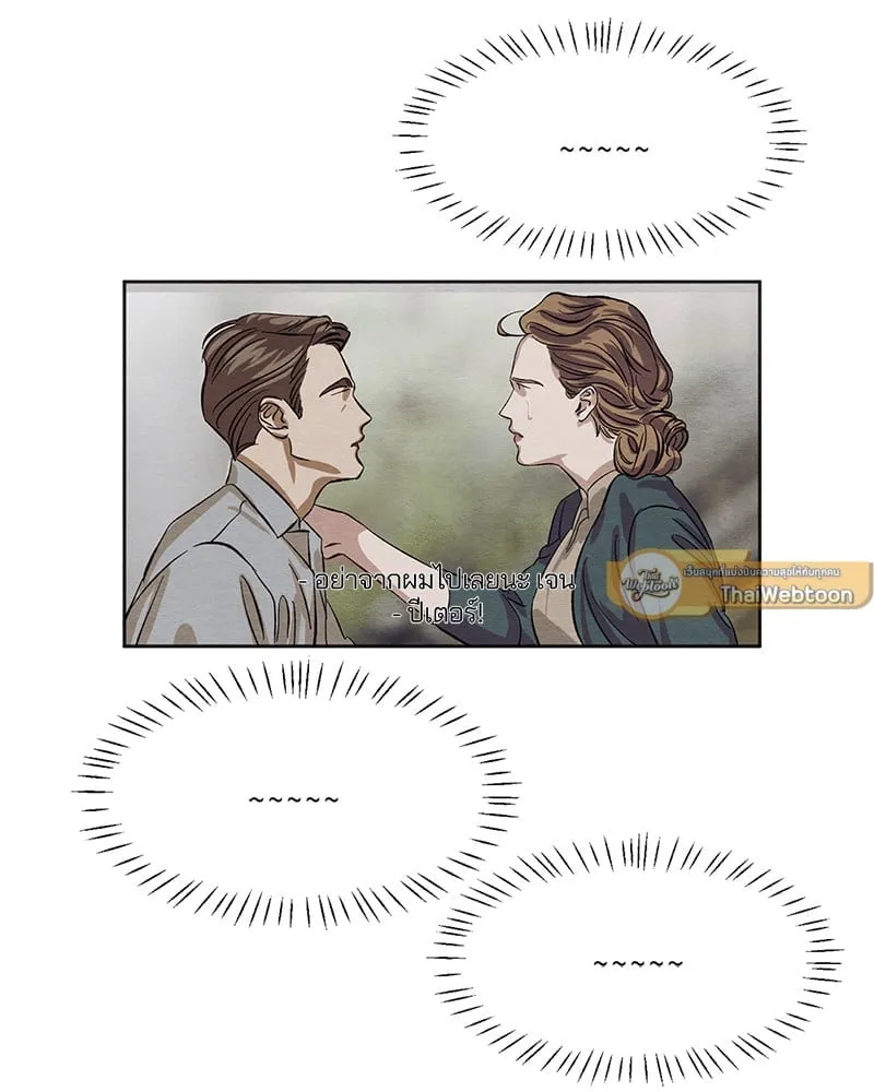 The Pest on My Shoulder ตอนที่ 516 The Pest on My Shoulder ตอนที่ 516