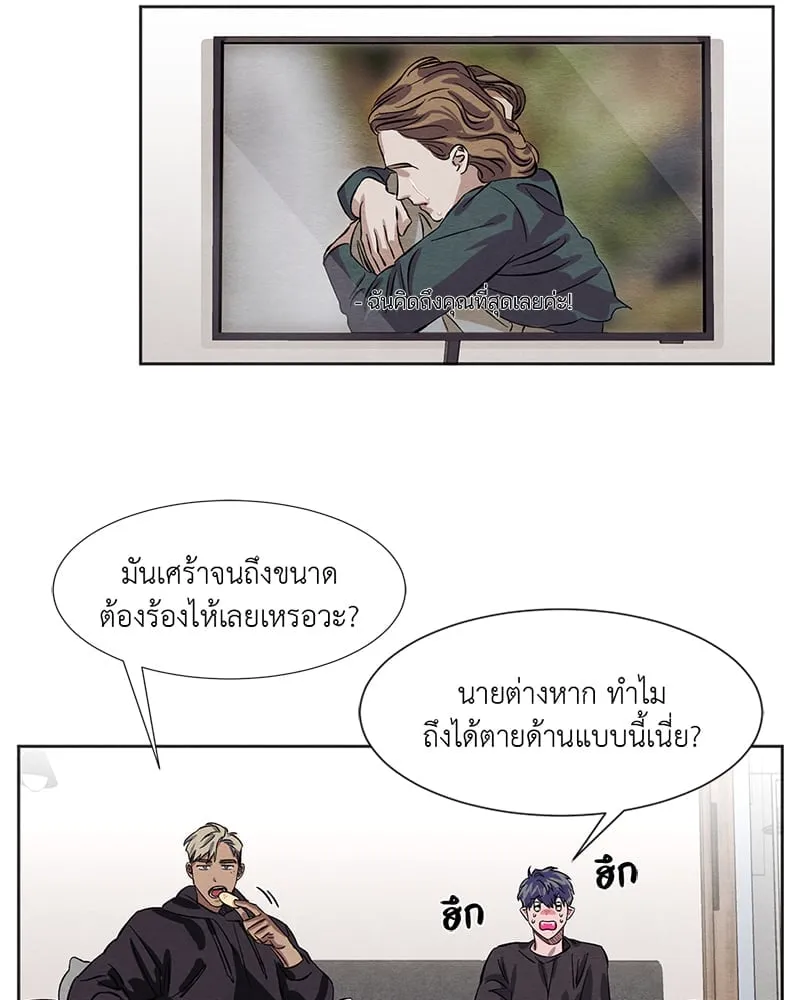 The Pest on My Shoulder ตอนที่ 517 The Pest on My Shoulder ตอนที่ 517