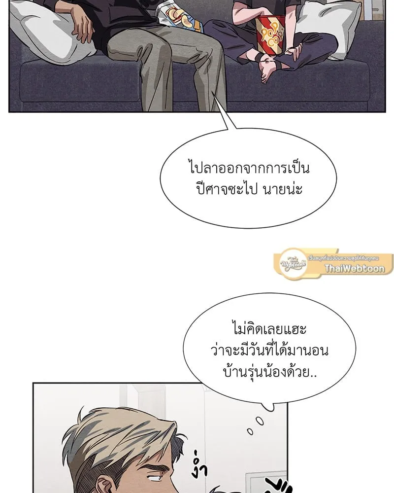 The Pest on My Shoulder ตอนที่ 518 The Pest on My Shoulder ตอนที่ 518