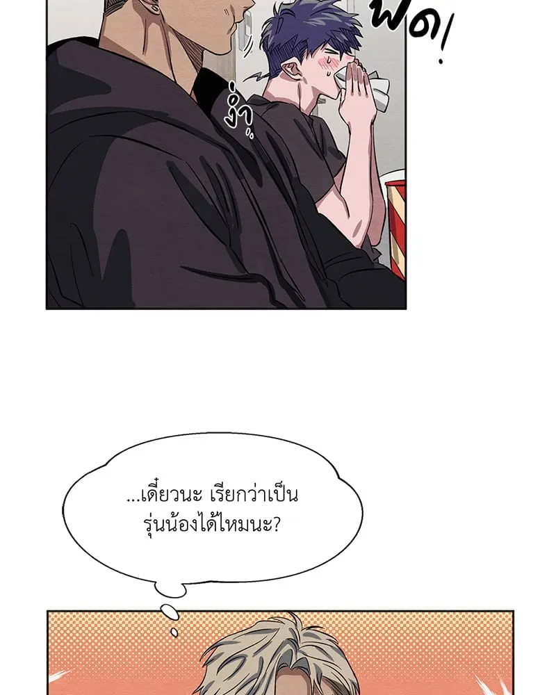 The Pest on My Shoulder ตอนที่ 519 The Pest on My Shoulder ตอนที่ 519