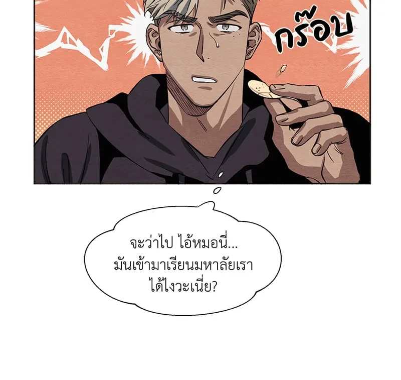 The Pest on My Shoulder ตอนที่ 520 The Pest on My Shoulder ตอนที่ 520