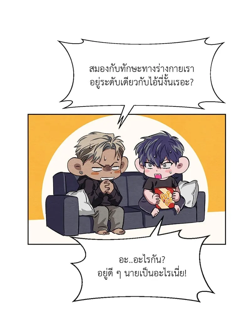 The Pest on My Shoulder ตอนที่ 521 The Pest on My Shoulder ตอนที่ 521