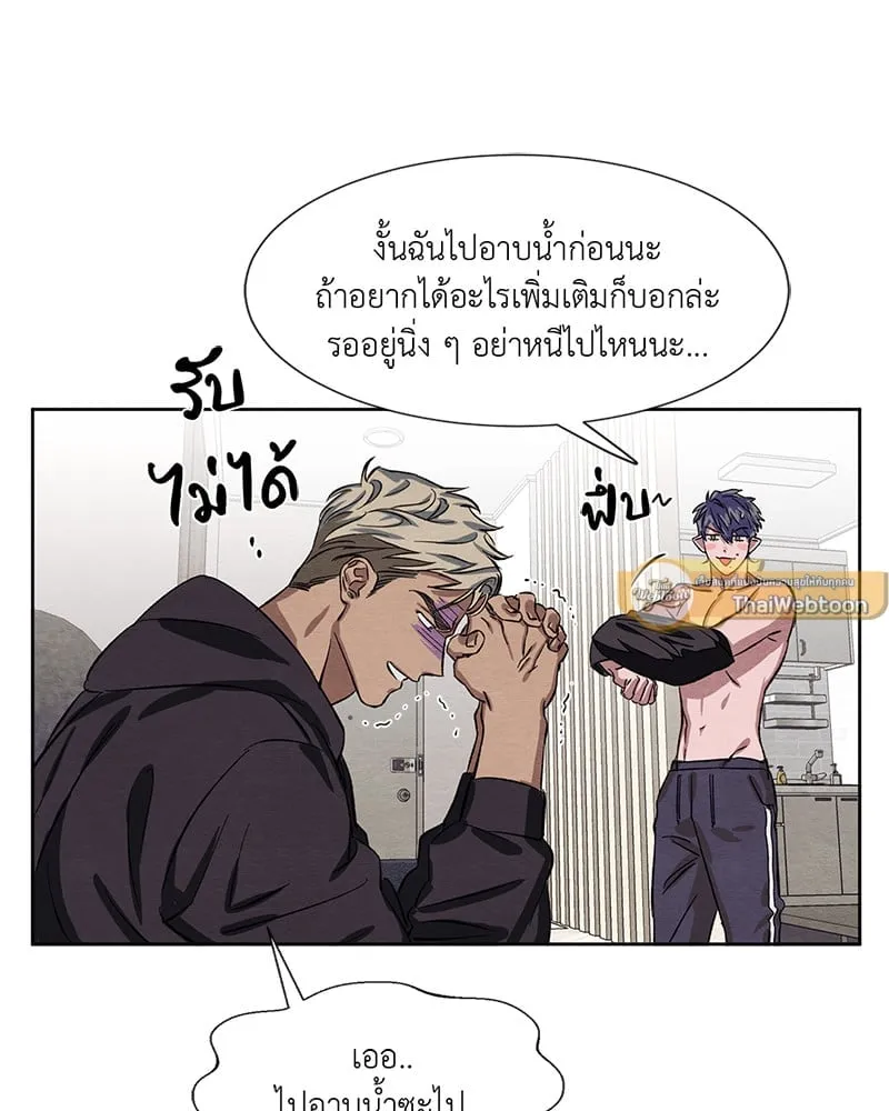 The Pest on My Shoulder ตอนที่ 522 The Pest on My Shoulder ตอนที่ 522