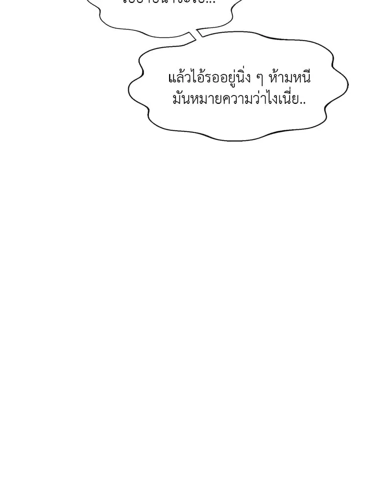 The Pest on My Shoulder ตอนที่ 523 The Pest on My Shoulder ตอนที่ 523