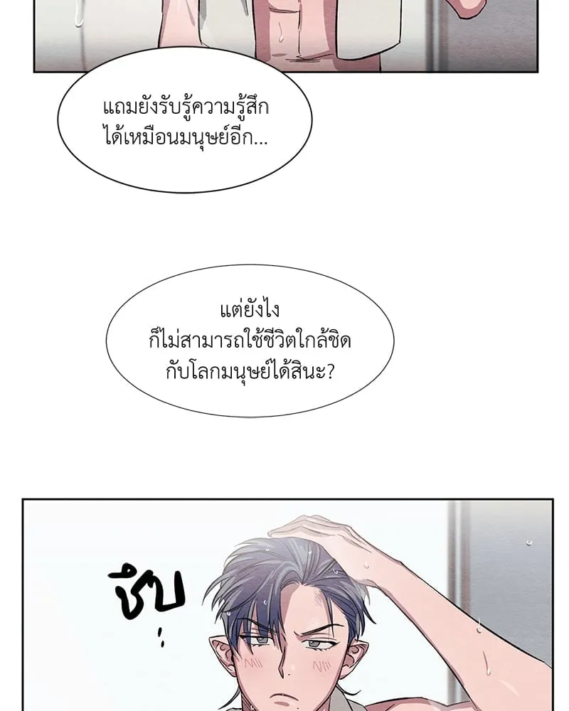 The Pest on My Shoulder ตอนที่ 532 The Pest on My Shoulder ตอนที่ 532