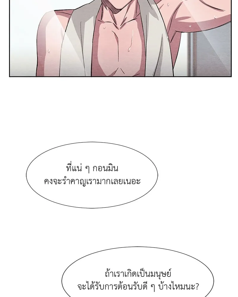 The Pest on My Shoulder ตอนที่ 533 The Pest on My Shoulder ตอนที่ 533