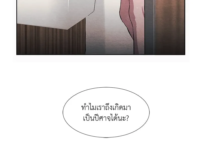 The Pest on My Shoulder ตอนที่ 535 The Pest on My Shoulder ตอนที่ 535