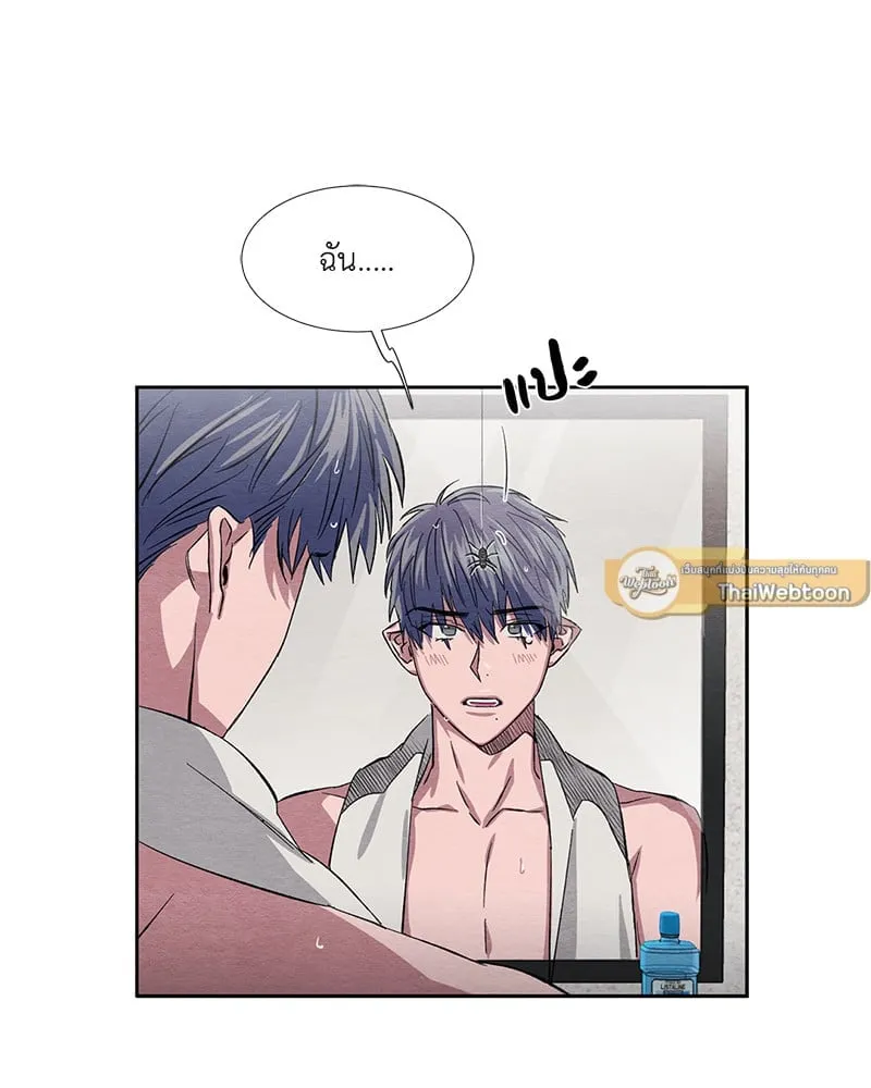 The Pest on My Shoulder ตอนที่ 536 The Pest on My Shoulder ตอนที่ 536