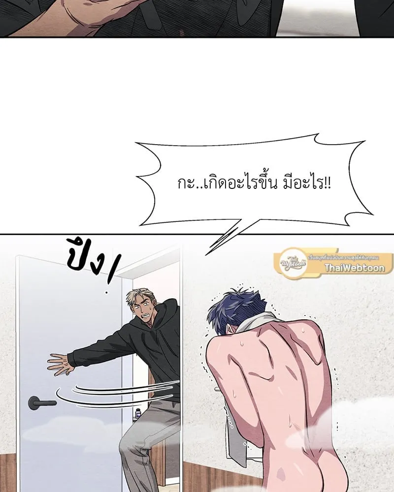 The Pest on My Shoulder ตอนที่ 539 The Pest on My Shoulder ตอนที่ 539