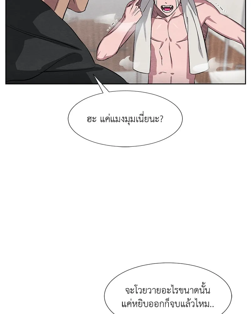 The Pest on My Shoulder ตอนที่ 541 The Pest on My Shoulder ตอนที่ 541