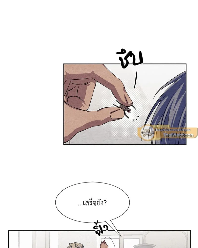 The Pest on My Shoulder ตอนที่ 543 The Pest on My Shoulder ตอนที่ 543