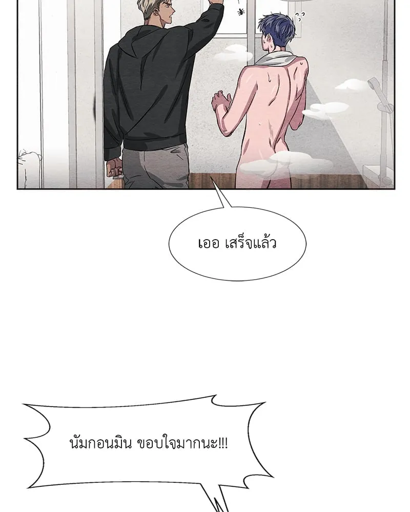The Pest on My Shoulder ตอนที่ 544 The Pest on My Shoulder ตอนที่ 544