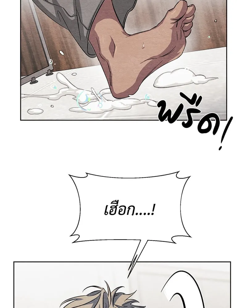 The Pest on My Shoulder ตอนที่ 546 The Pest on My Shoulder ตอนที่ 546