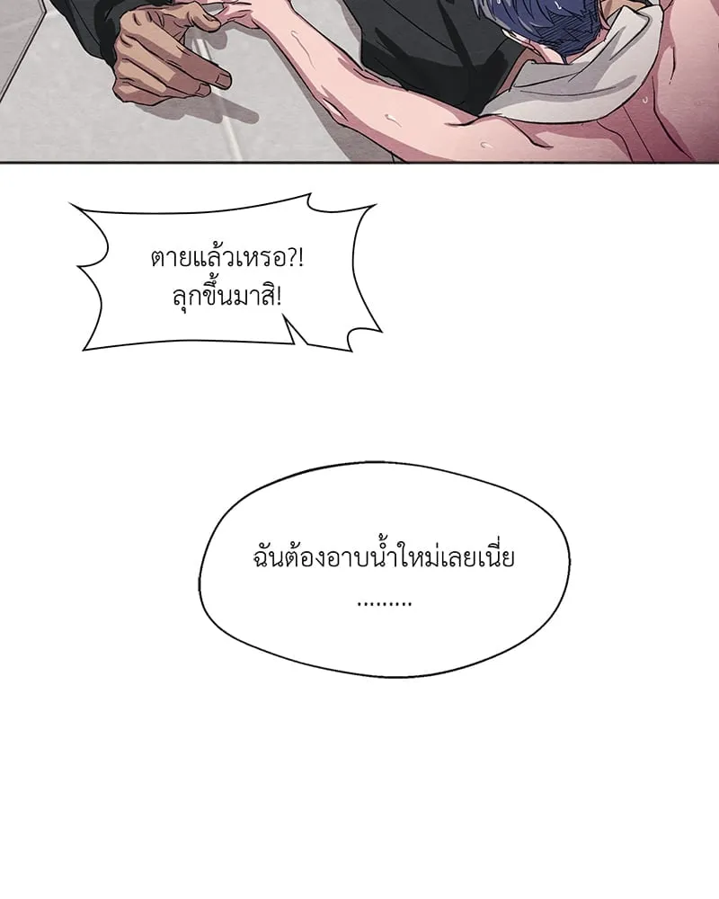 The Pest on My Shoulder ตอนที่ 550 The Pest on My Shoulder ตอนที่ 550