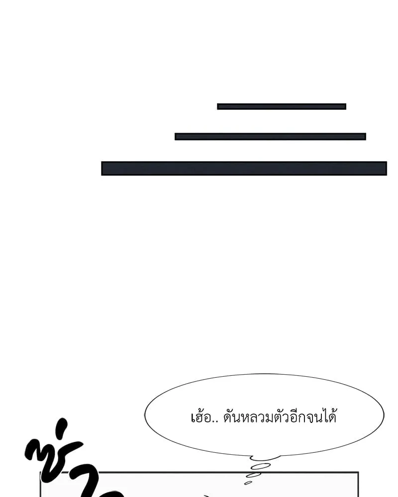 The Pest on My Shoulder ตอนที่ 551 The Pest on My Shoulder ตอนที่ 551