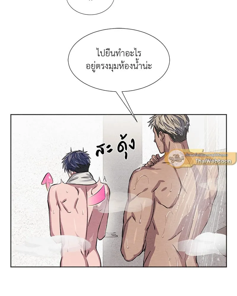 The Pest on My Shoulder ตอนที่ 553 The Pest on My Shoulder ตอนที่ 553