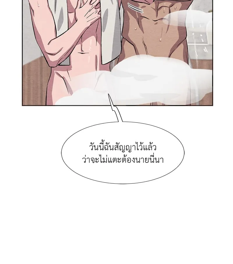 The Pest on My Shoulder ตอนที่ 555 The Pest on My Shoulder ตอนที่ 555