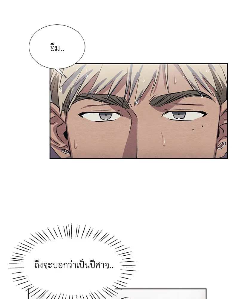 The Pest on My Shoulder ตอนที่ 556 The Pest on My Shoulder ตอนที่ 556