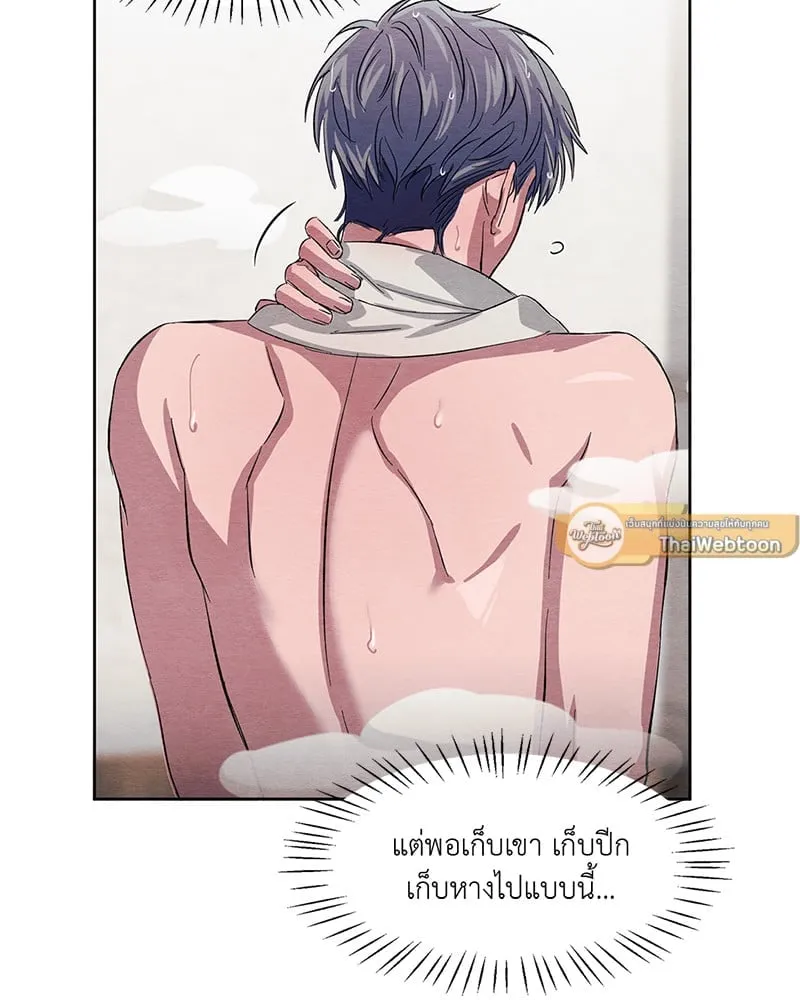 The Pest on My Shoulder ตอนที่ 557 The Pest on My Shoulder ตอนที่ 557
