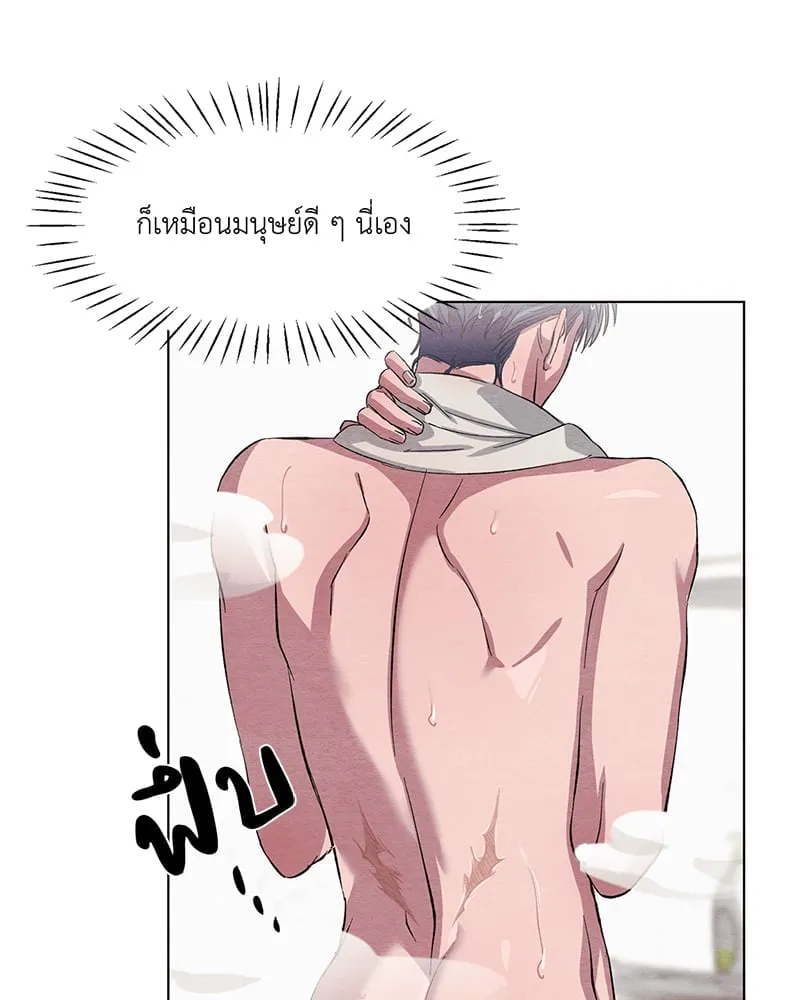 The Pest on My Shoulder ตอนที่ 558 The Pest on My Shoulder ตอนที่ 558