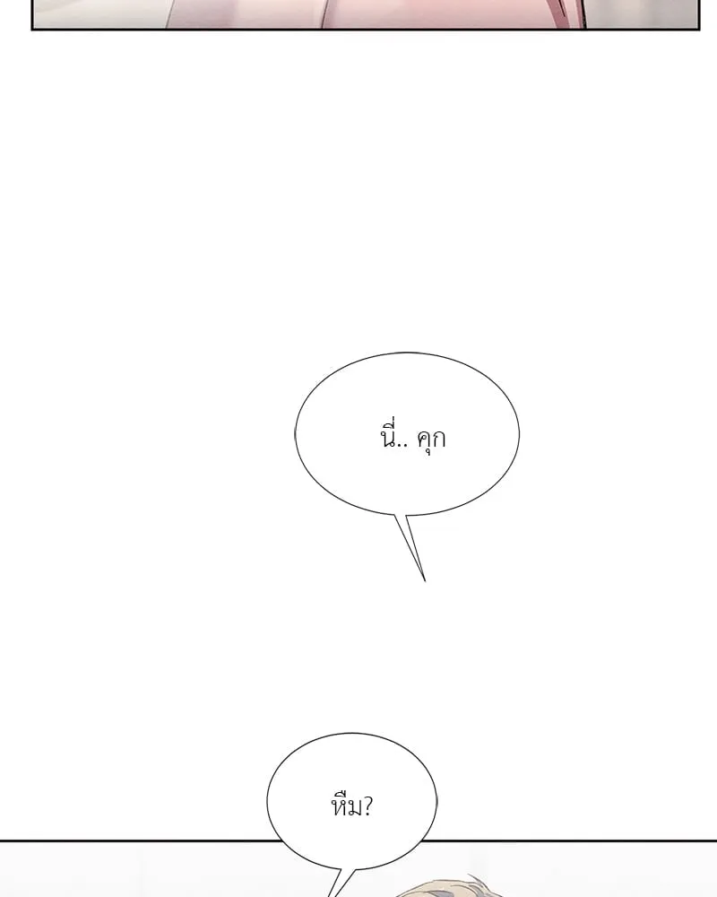 The Pest on My Shoulder ตอนที่ 560 The Pest on My Shoulder ตอนที่ 560