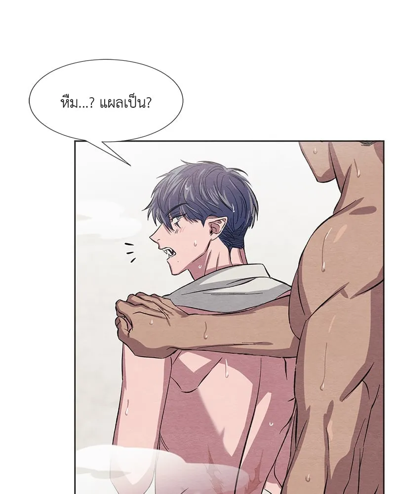 The Pest on My Shoulder ตอนที่ 562 The Pest on My Shoulder ตอนที่ 562
