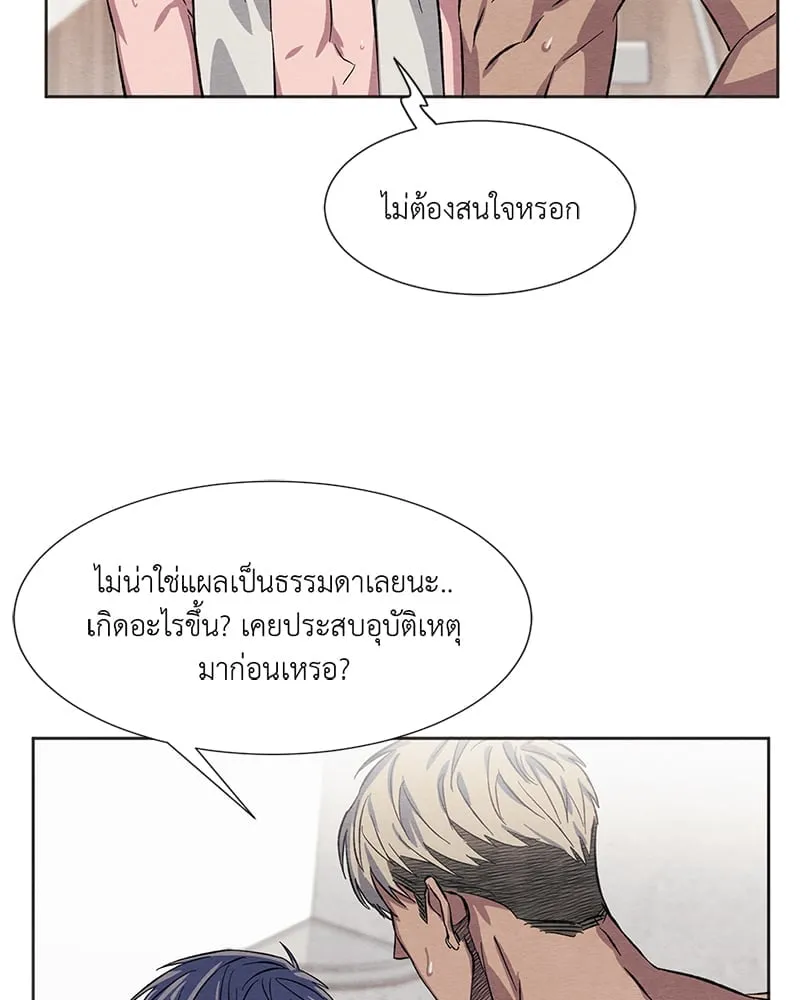 The Pest on My Shoulder ตอนที่ 565 The Pest on My Shoulder ตอนที่ 565