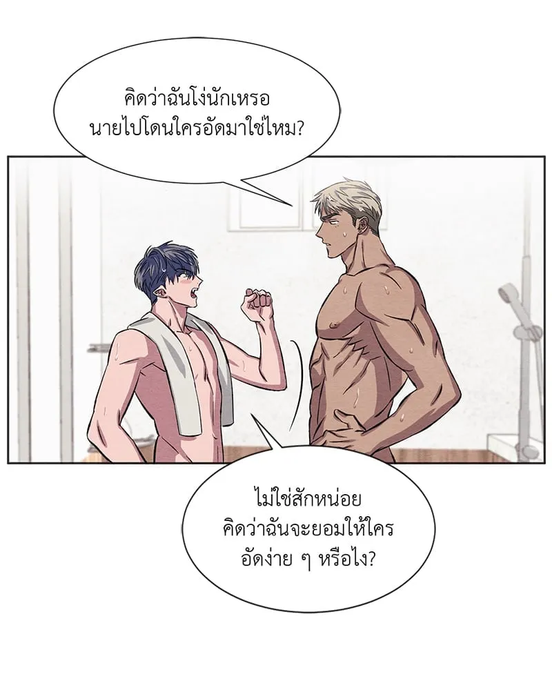 The Pest on My Shoulder ตอนที่ 568 The Pest on My Shoulder ตอนที่ 568