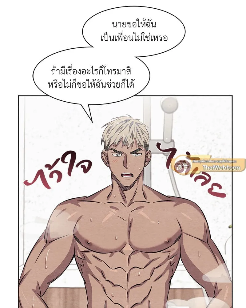 The Pest on My Shoulder ตอนที่ 569 The Pest on My Shoulder ตอนที่ 569