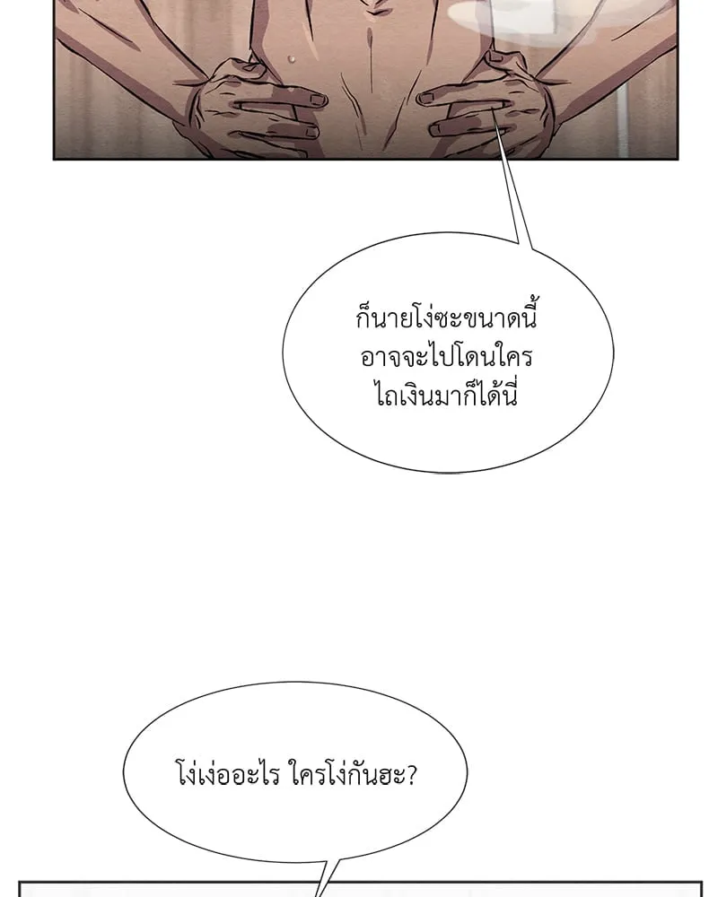 The Pest on My Shoulder ตอนที่ 570 The Pest on My Shoulder ตอนที่ 570