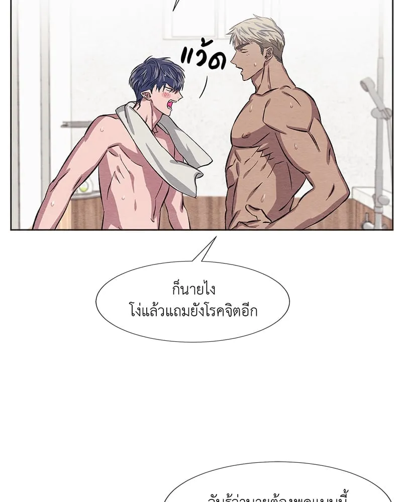 The Pest on My Shoulder ตอนที่ 571 The Pest on My Shoulder ตอนที่ 571