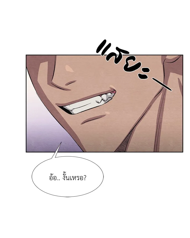 The Pest on My Shoulder ตอนที่ 573 The Pest on My Shoulder ตอนที่ 573