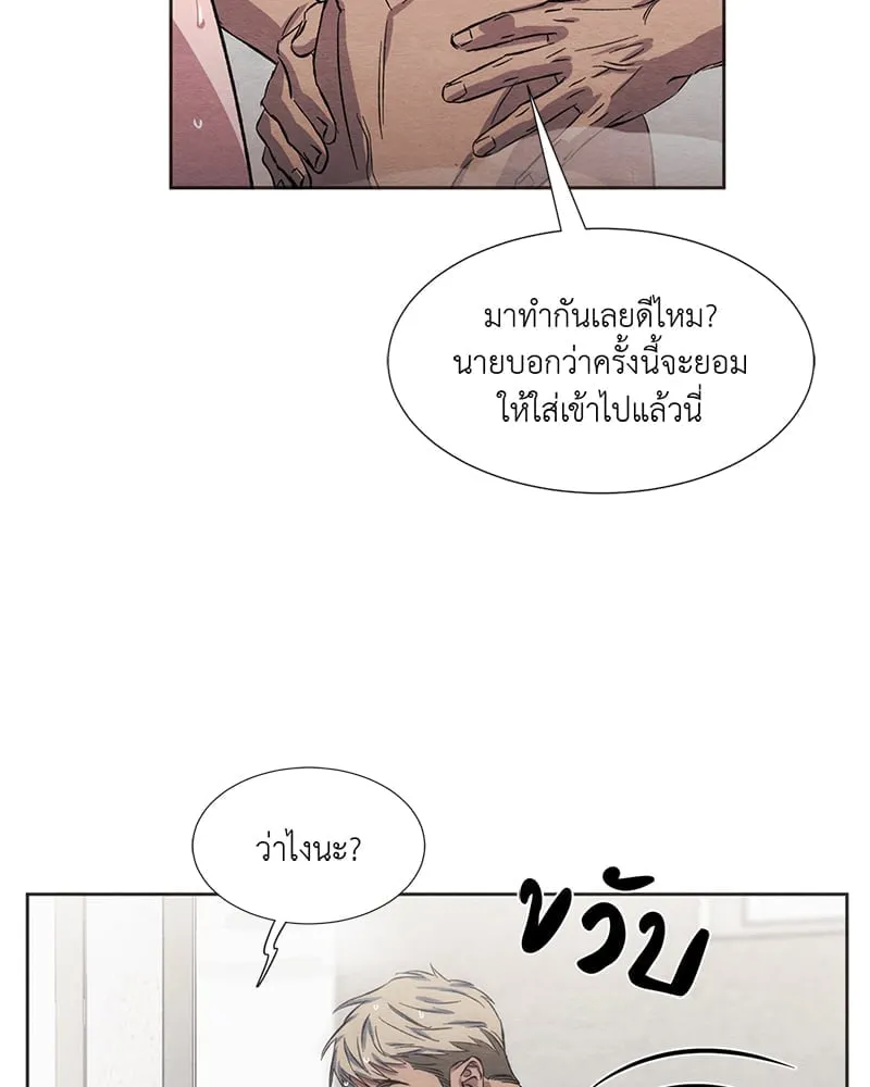 The Pest on My Shoulder ตอนที่ 575 The Pest on My Shoulder ตอนที่ 575