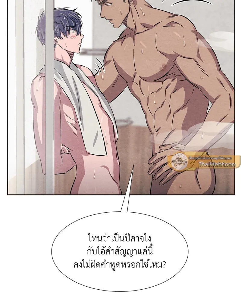 The Pest on My Shoulder ตอนที่ 576 The Pest on My Shoulder ตอนที่ 576
