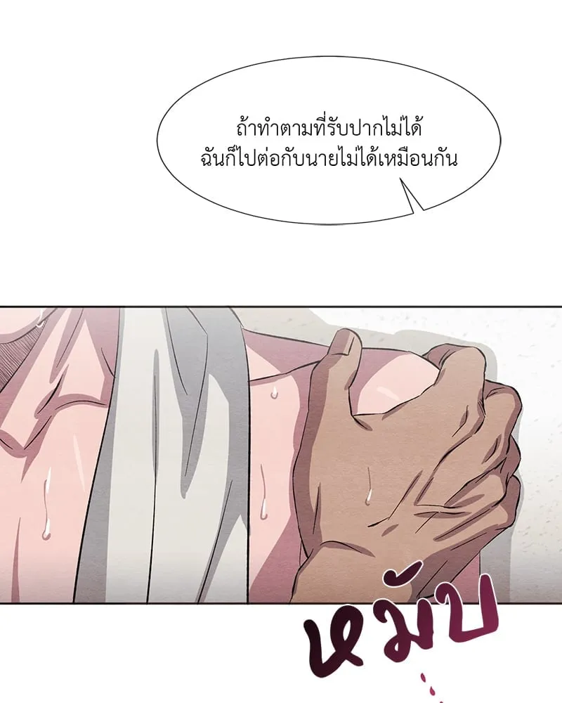 The Pest on My Shoulder ตอนที่ 577 The Pest on My Shoulder ตอนที่ 577